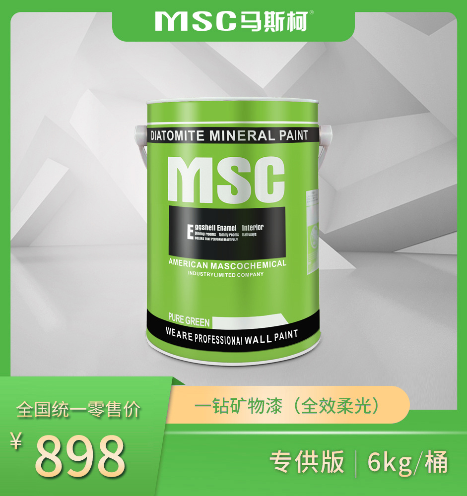 一鉆礦物漆（全效柔光）