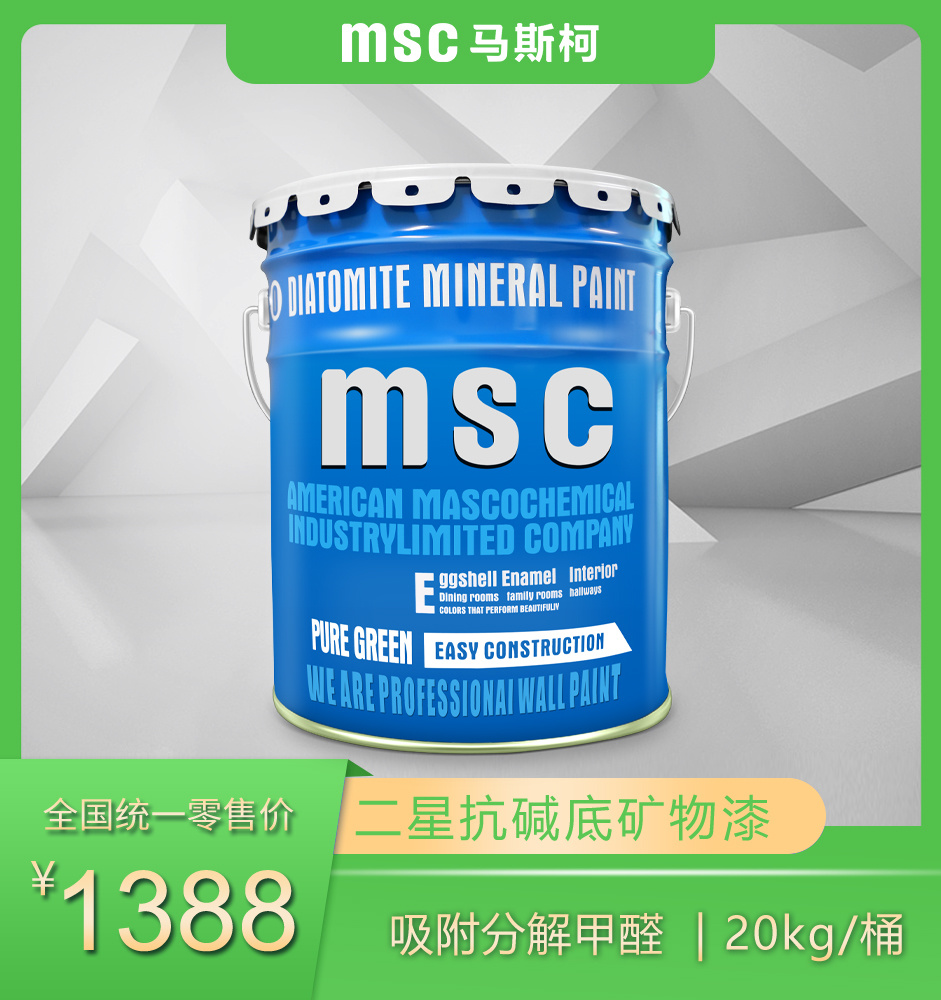 二星抗堿底礦物漆.jpg